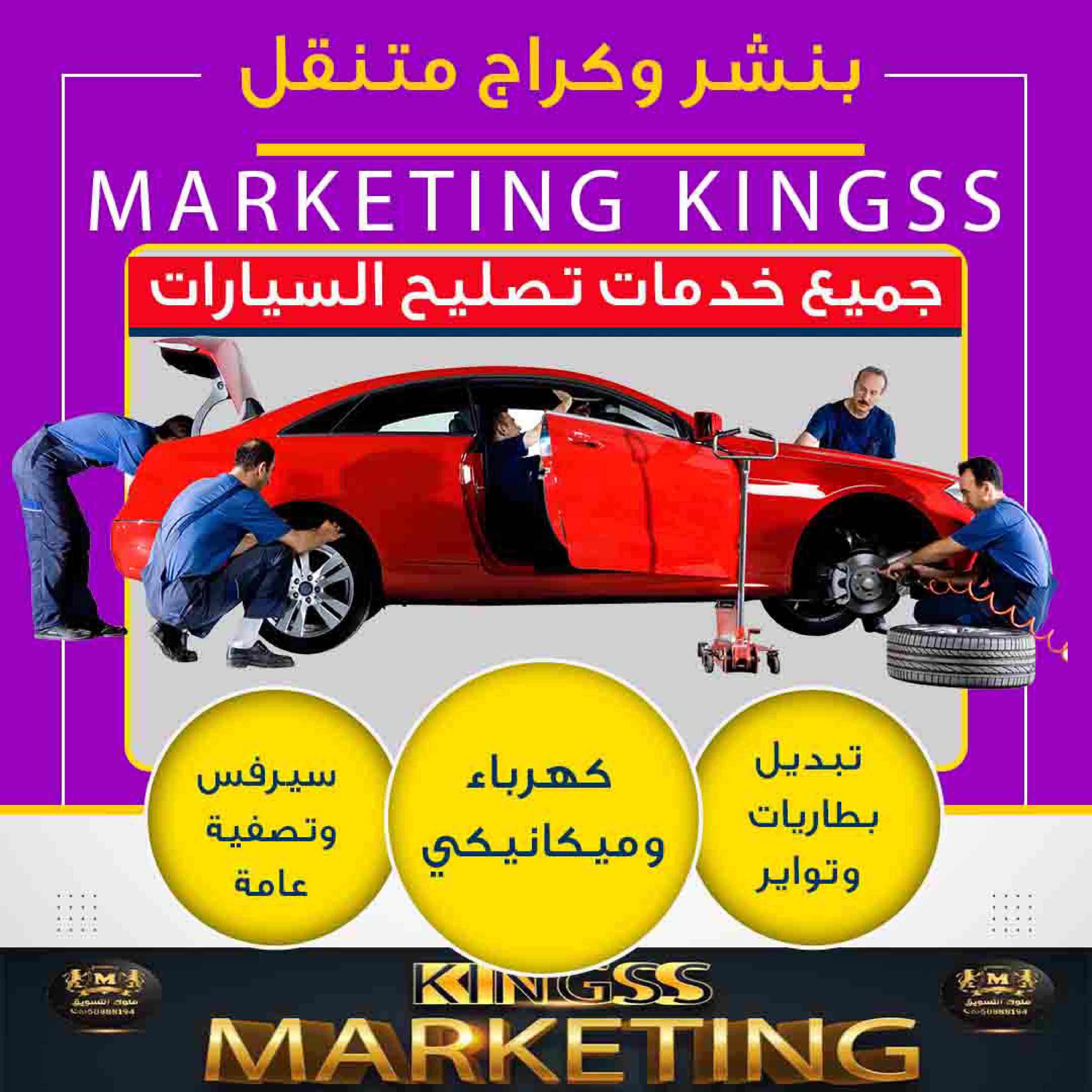 بنشر الجهراء - ارقام بنشر متنقل الكويت 50101270 -كهرباء وبنشر متنقل -كراج متنقل الكويت |
