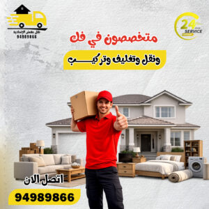 نقل عفش الشهداء